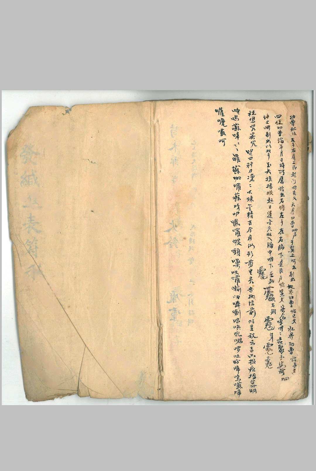 图片[18]中华古籍网-专注古书收集玄门符法《大上清宫三华院密旨》中华古籍网-专注古书收集中华古籍网