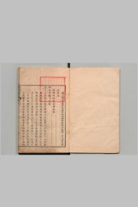 福州驻防志 16卷 新柱 清乾隆9年中华古籍网-专注古书收集中华古籍网