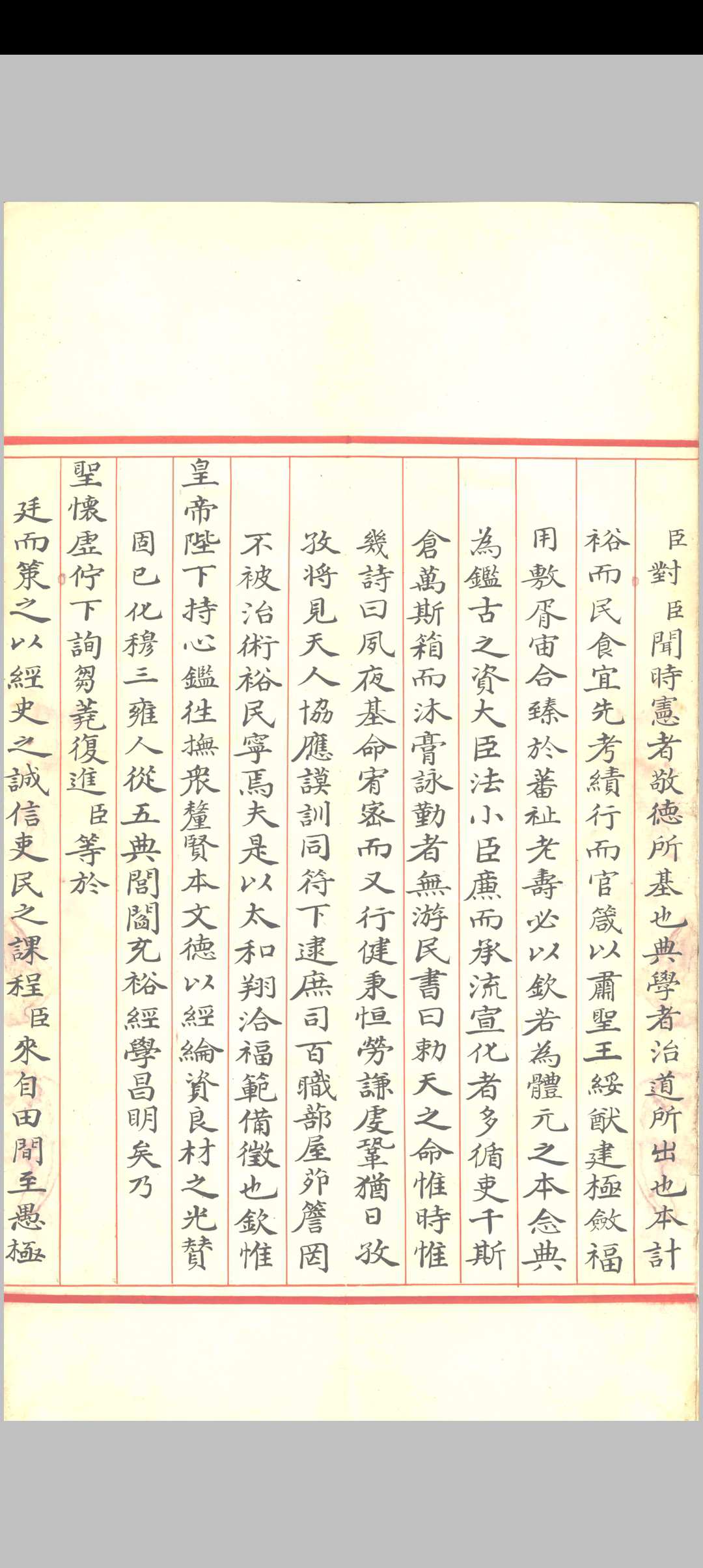 图片[3]中华古籍网-专注古书收集清乾隆五十四年桂馥殿试卷中华古籍网-专注古书收集中华古籍网