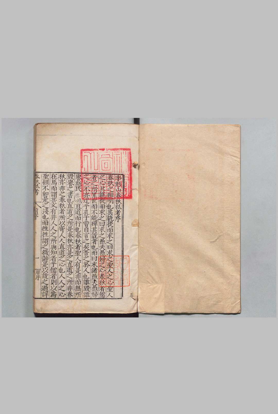 春秋私考 36卷 季本 明嘉靖36年中华古籍网-专注古书收集中华古籍网