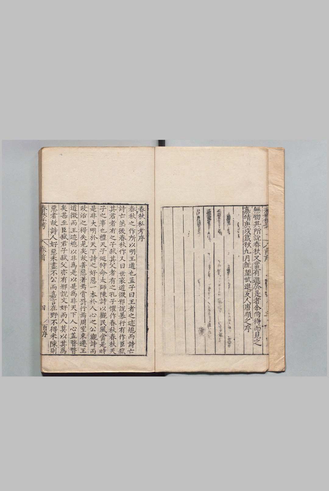 图片[2]中华古籍网-专注古书收集春秋私考 36卷 季本 明嘉靖36年中华古籍网-专注古书收集中华古籍网