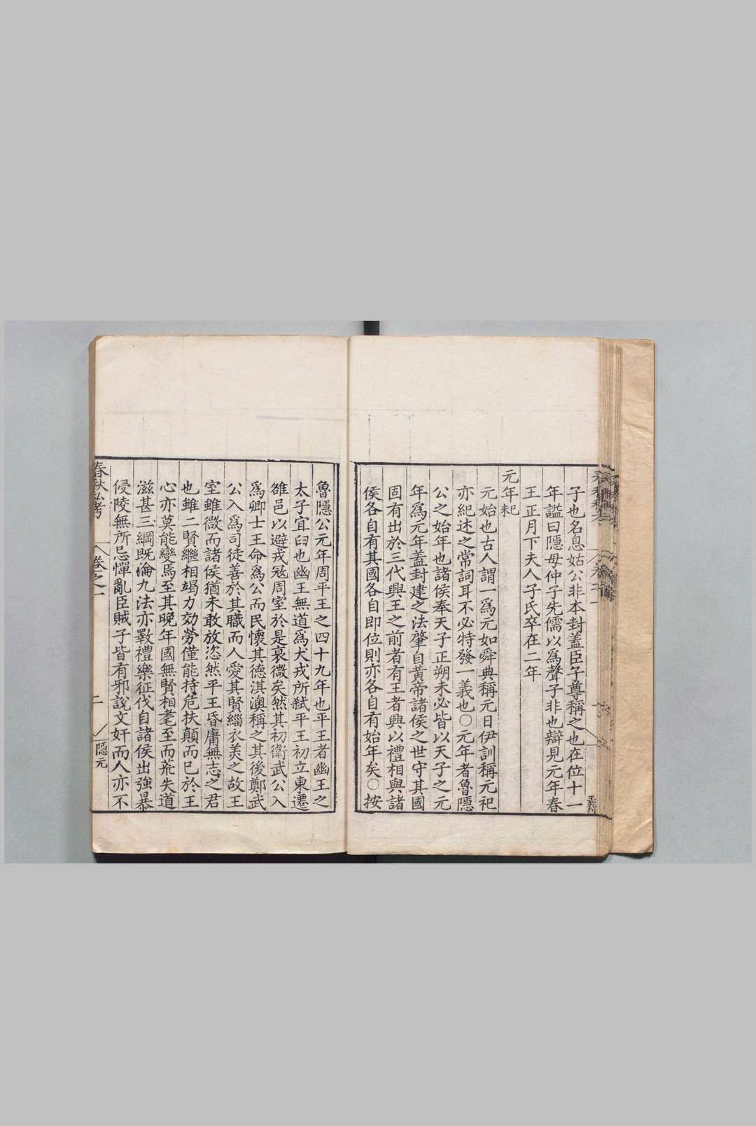 图片[6]中华古籍网-专注古书收集春秋私考 36卷 季本 明嘉靖36年中华古籍网-专注古书收集中华古籍网