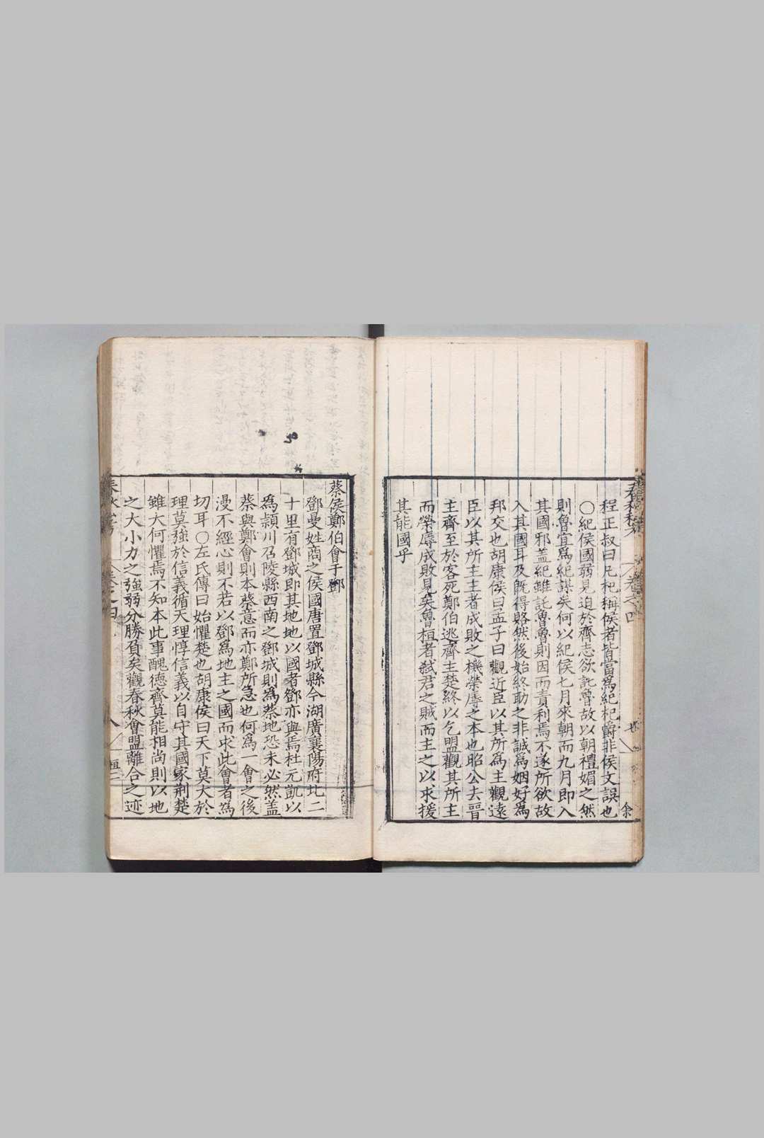 图片[5]中华古籍网-专注古书收集春秋私考 36卷 季本 明嘉靖36年中华古籍网-专注古书收集中华古籍网