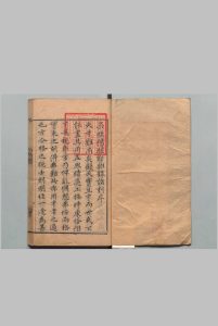 醒酃杂录 ２卷 吴世忠 明刊本中华古籍网-专注古书收集中华古籍网