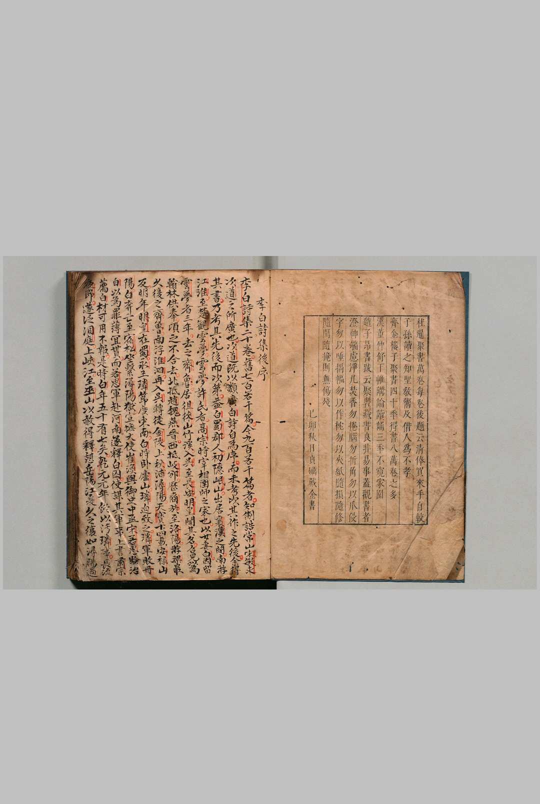 分类补注李太白诗 25卷 李白（唐）杨齐贤（宋）萧士贇（元）明正德元年中华古籍网-专注古书收集中华古籍网