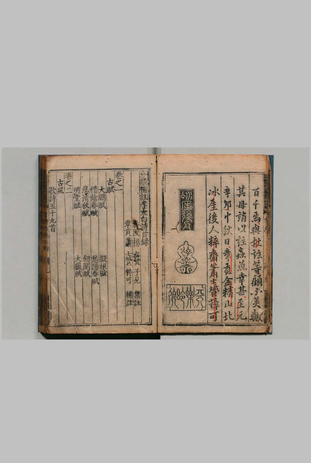 图片[2]中华古籍网-专注古书收集分类补注李太白诗 25卷 李白（唐）杨齐贤（宋）萧士贇（元）明正德元年中华古籍网-专注古书收集中华古籍网
