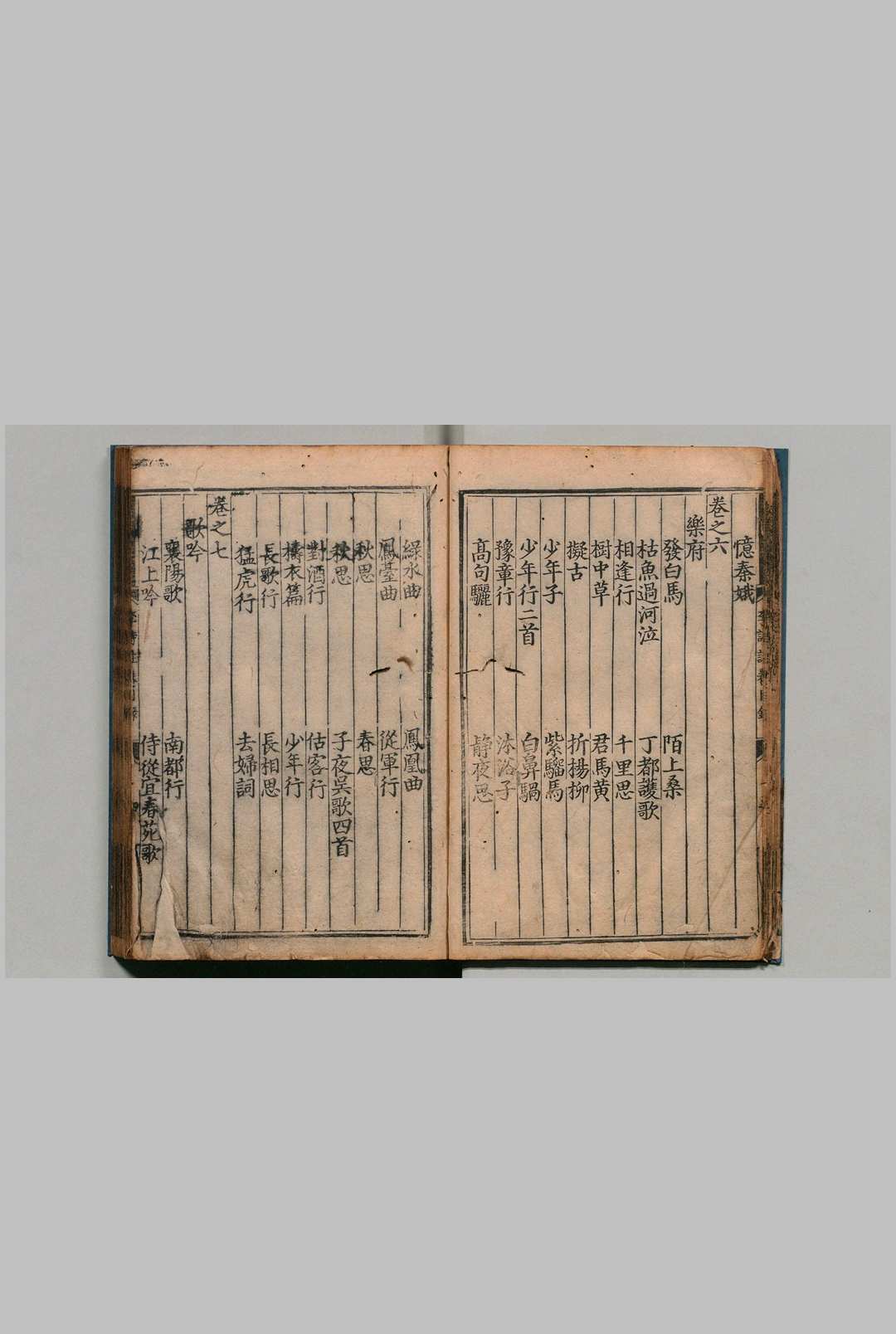 图片[3]中华古籍网-专注古书收集分类补注李太白诗 25卷 李白（唐）杨齐贤（宋）萧士贇（元）明正德元年中华古籍网-专注古书收集中华古籍网