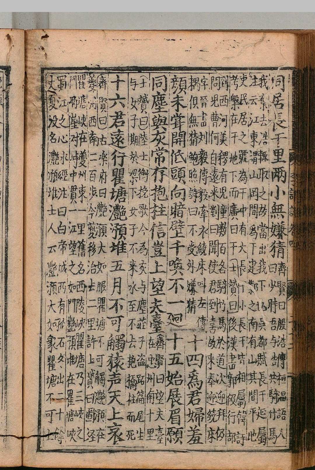 图片[7]中华古籍网-专注古书收集分类补注李太白诗 25卷 李白（唐）杨齐贤（宋）萧士贇（元）明正德元年中华古籍网-专注古书收集中华古籍网
