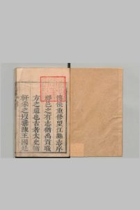 安庆府望江县志 15卷 傅光遇 清康熙34年中华古籍网-专注古书收集中华古籍网