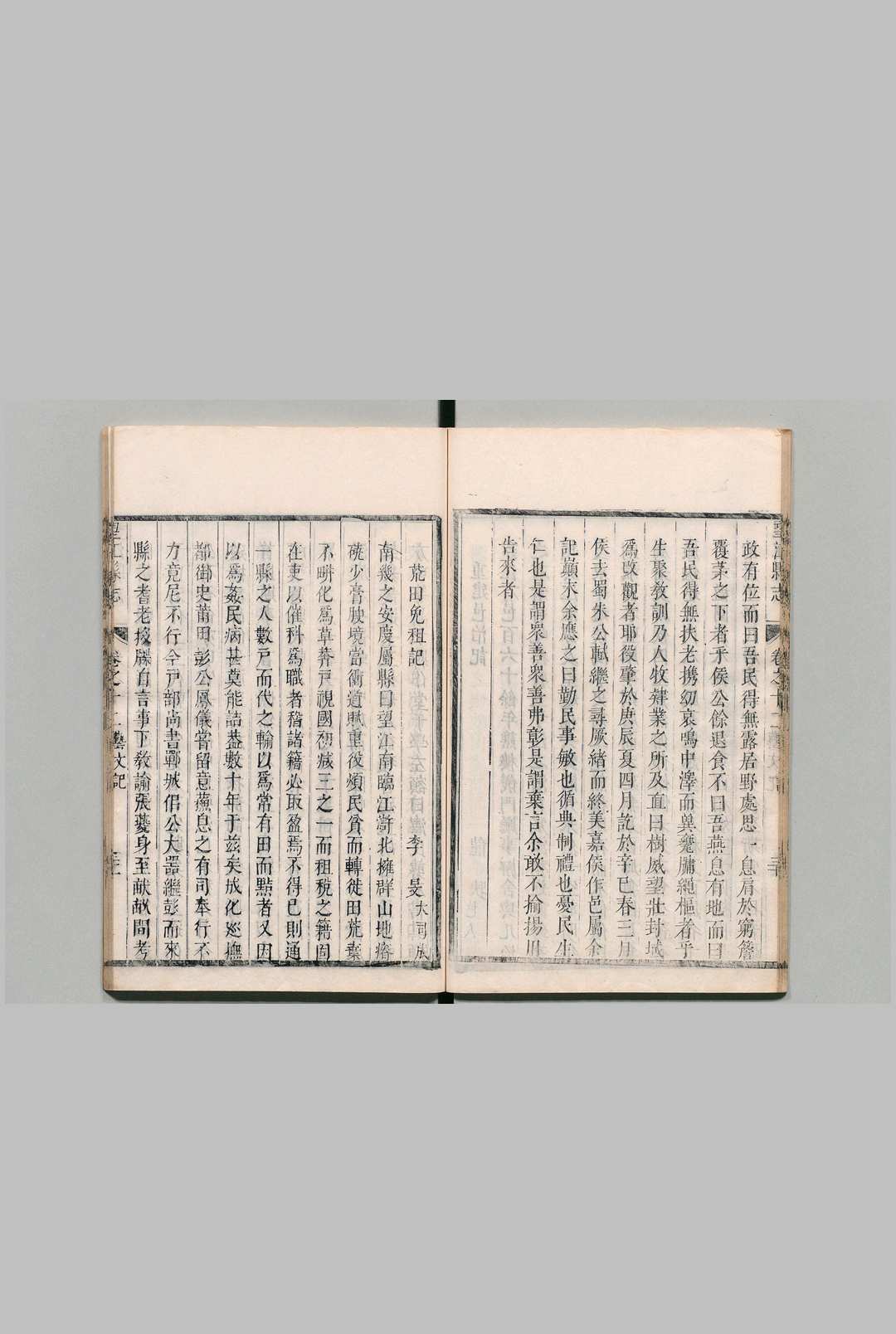 图片[6]中华古籍网-专注古书收集安庆府望江县志 15卷 傅光遇 清康熙34年中华古籍网-专注古书收集中华古籍网