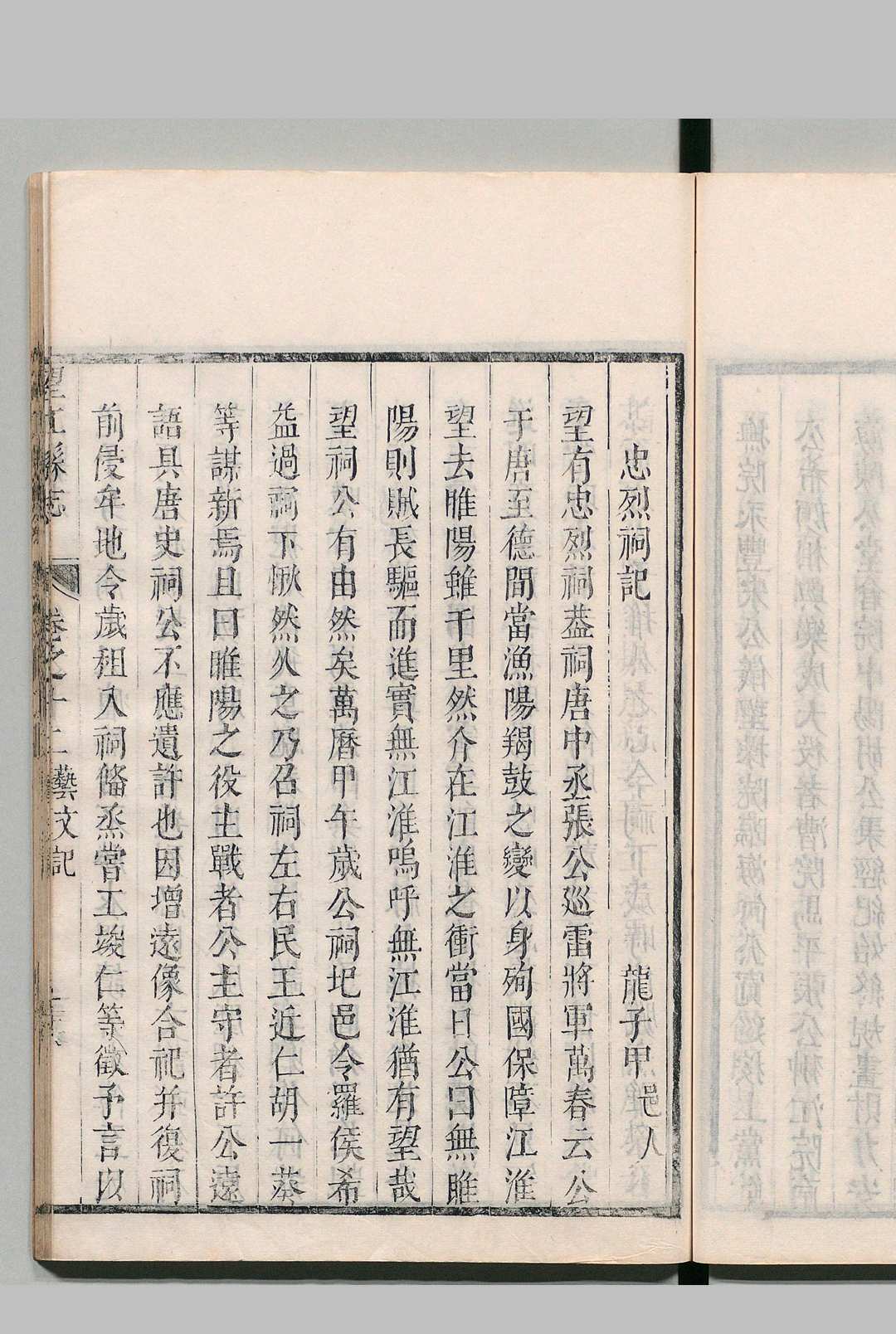 图片[8]中华古籍网-专注古书收集安庆府望江县志 15卷 傅光遇 清康熙34年中华古籍网-专注古书收集中华古籍网