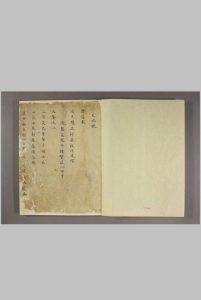 道教疏文，清抄本中华古籍网-专注古书收集中华古籍网
