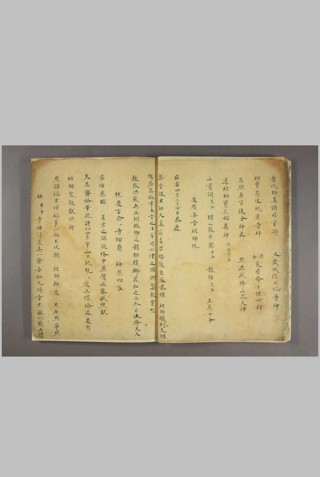 图片[3]中华古籍网-专注古书收集道教疏文，清抄本中华古籍网-专注古书收集中华古籍网