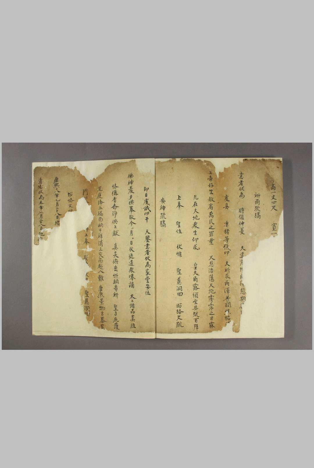 图片[8]中华古籍网-专注古书收集道教疏文，清抄本中华古籍网-专注古书收集中华古籍网