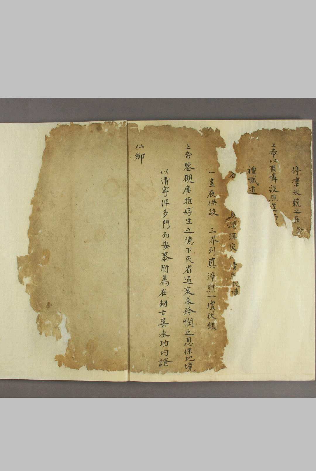 图片[9]中华古籍网-专注古书收集道教疏文，清抄本中华古籍网-专注古书收集中华古籍网
