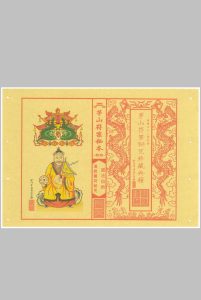 《茅山符箓秘咒珍藏典籍》中华古籍网-专注古书收集中华古籍网