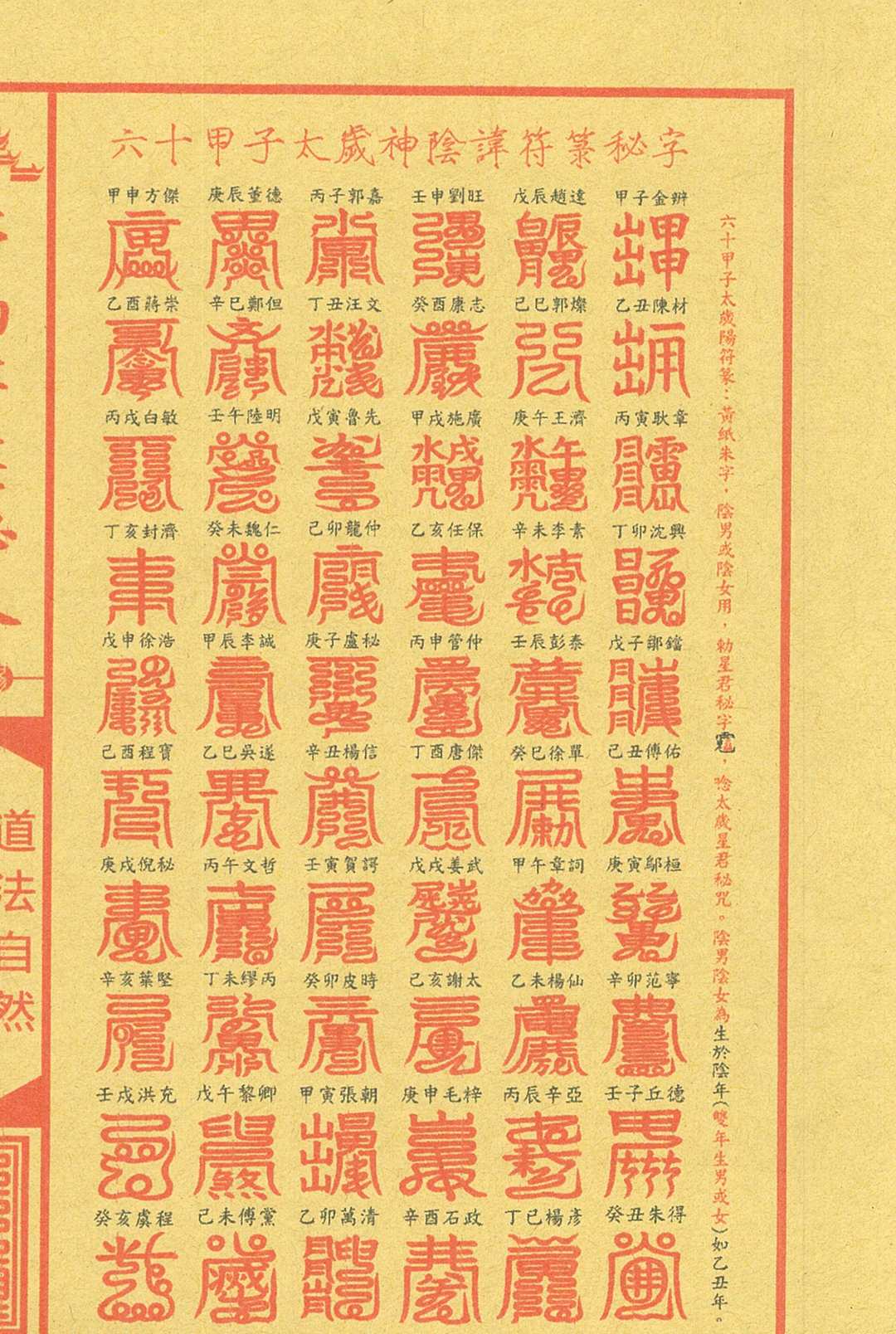 图片[10]中华古籍网-专注古书收集《茅山符箓秘咒珍藏典籍》中华古籍网-专注古书收集中华古籍网