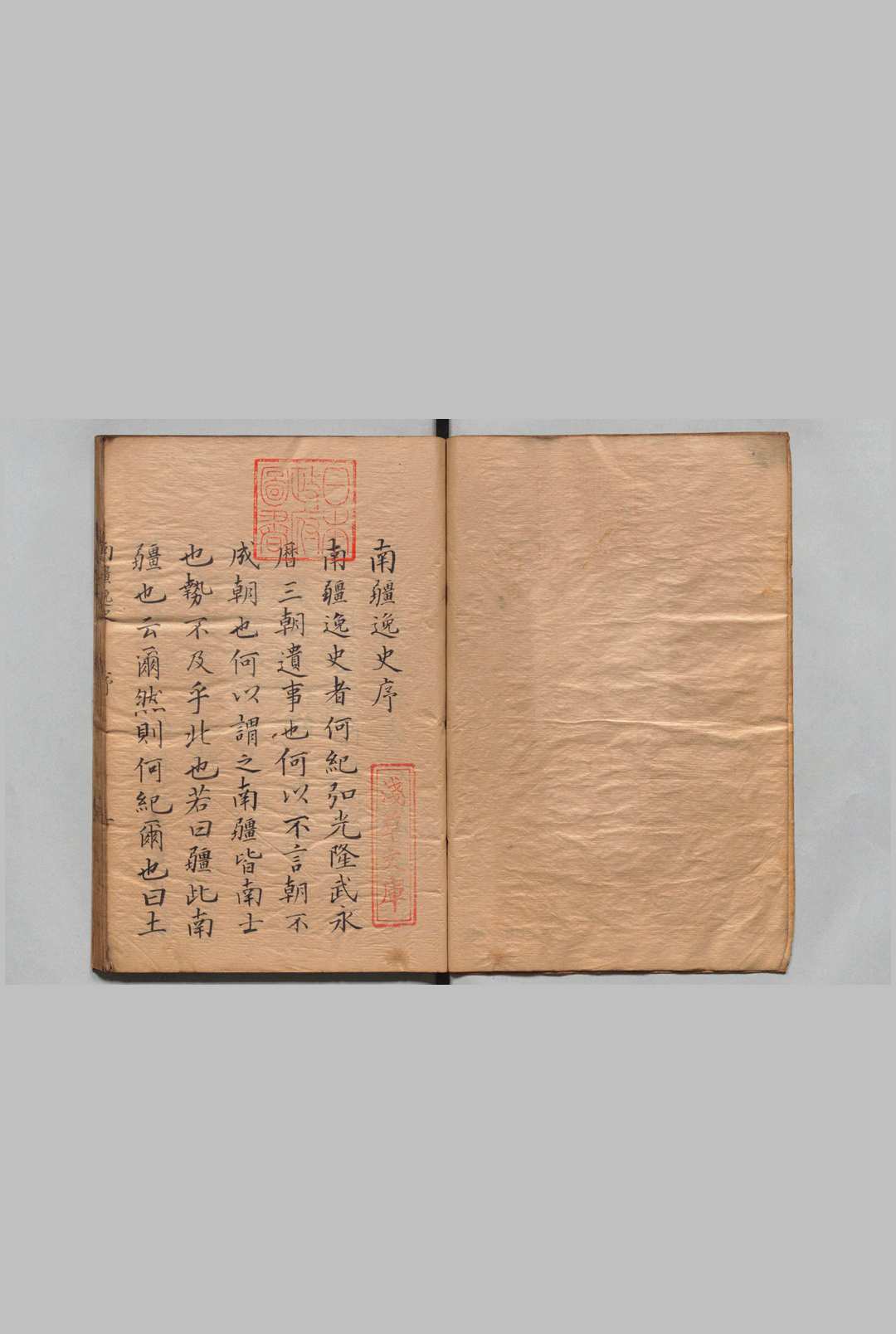 南疆逸史 28卷 温睿临（清）写本 ,江户中华古籍网-专注古书收集中华古籍网