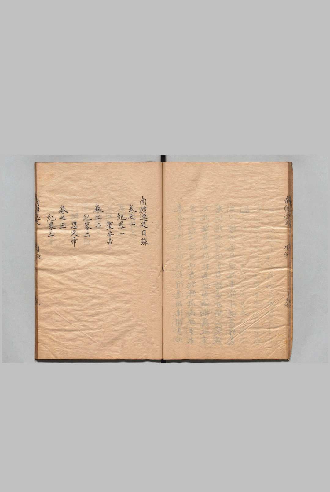 图片[2]中华古籍网-专注古书收集南疆逸史 28卷 温睿临（清）写本 ,江户中华古籍网-专注古书收集中华古籍网