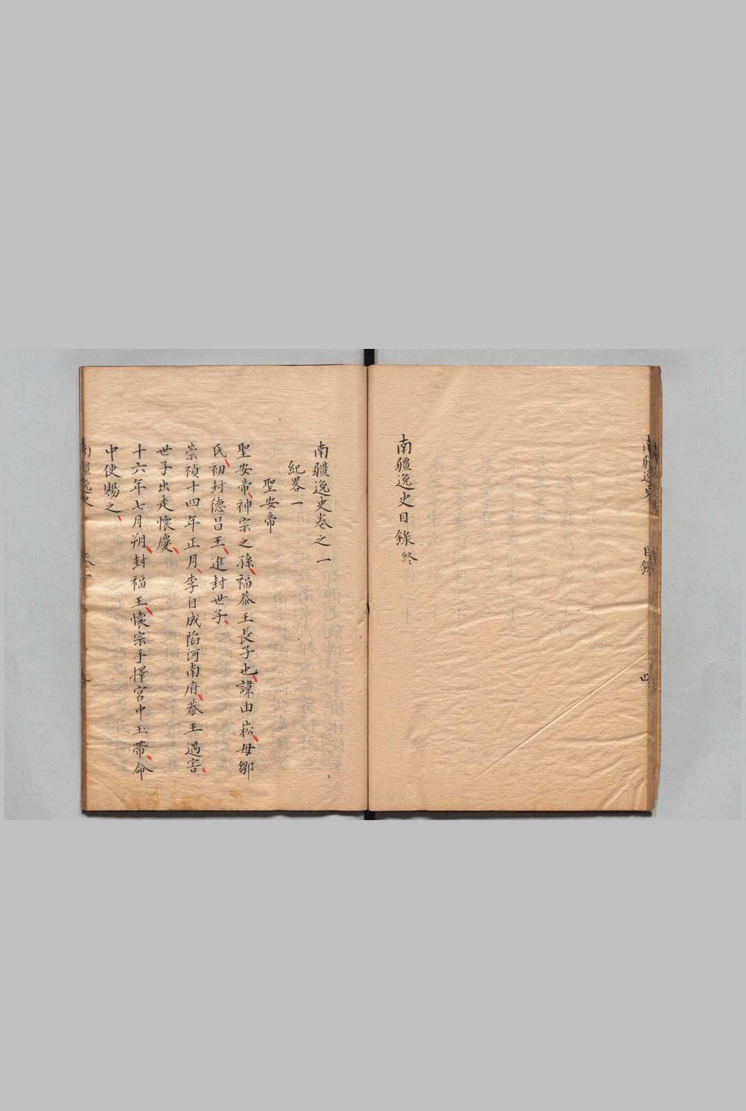 图片[3]中华古籍网-专注古书收集南疆逸史 28卷 温睿临（清）写本 ,江户中华古籍网-专注古书收集中华古籍网