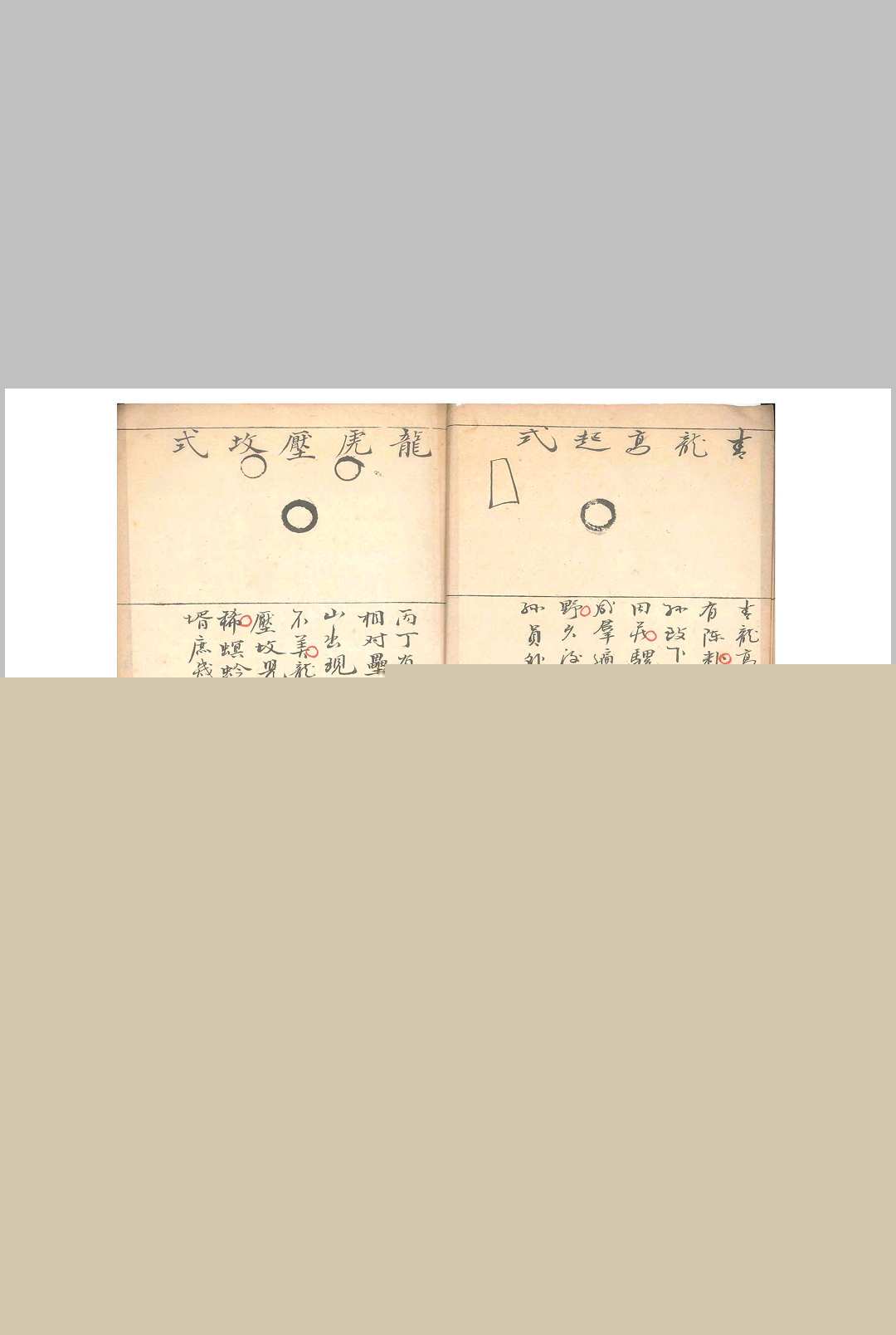 图片[2]中华古籍网-专注古书收集地理点穴真谛中华古籍网-专注古书收集中华古籍网