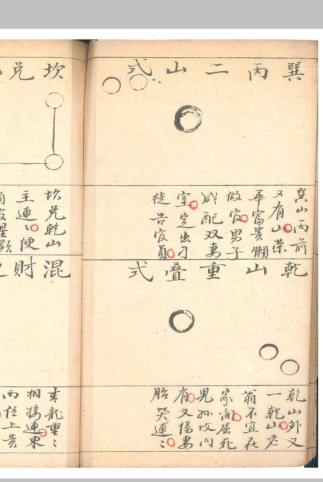 图片[5]中华古籍网-专注古书收集地理点穴真谛中华古籍网-专注古书收集中华古籍网