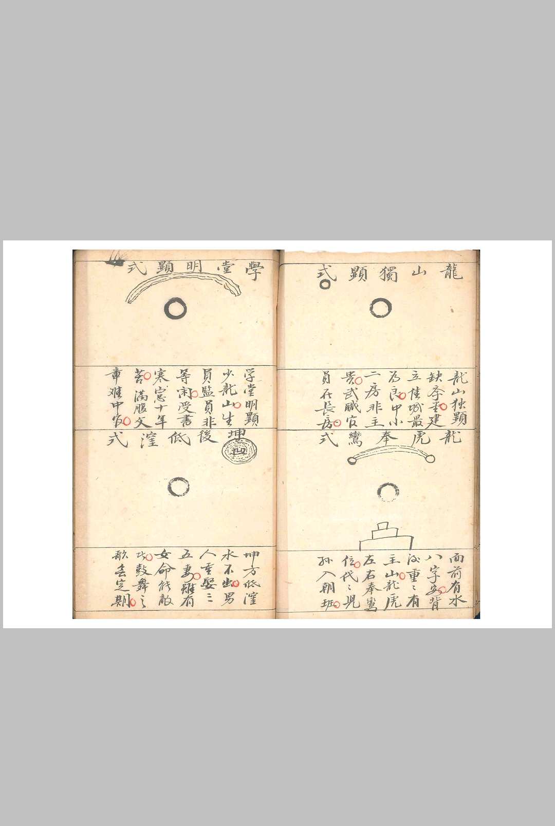 图片[6]中华古籍网-专注古书收集地理点穴真谛中华古籍网-专注古书收集中华古籍网
