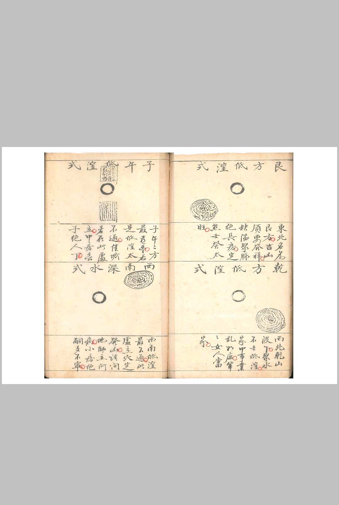 图片[3]中华古籍网-专注古书收集地理点穴真谛中华古籍网-专注古书收集中华古籍网