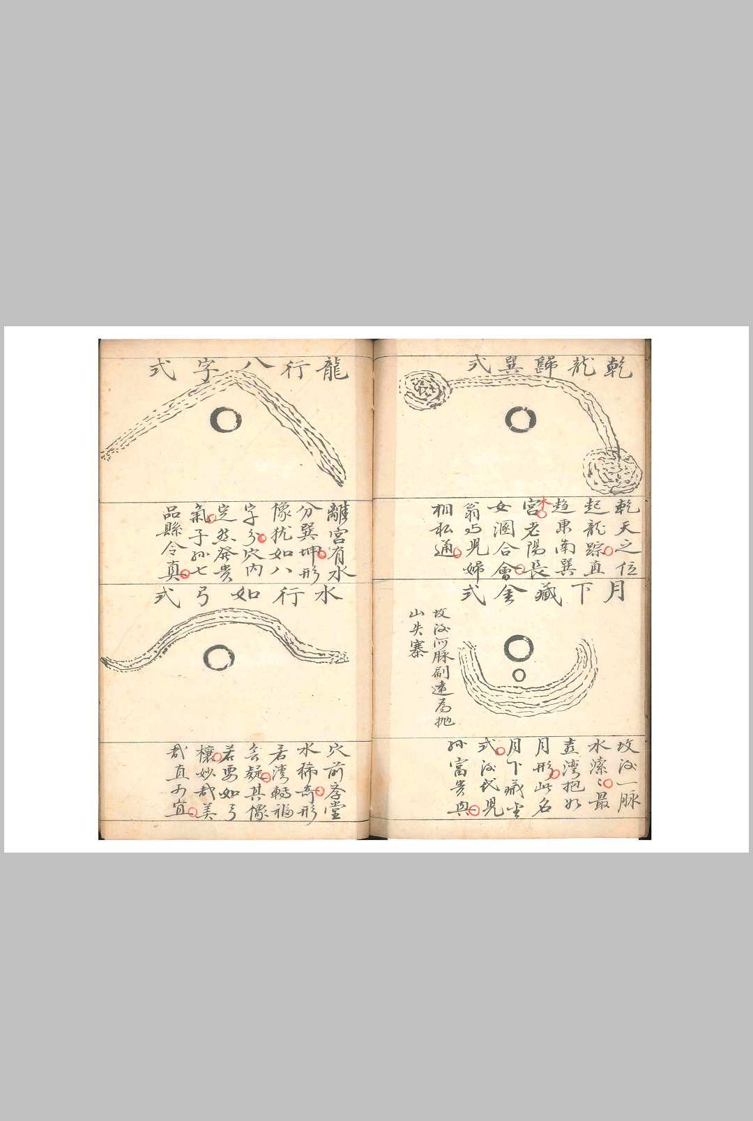 图片[7]中华古籍网-专注古书收集地理点穴真谛中华古籍网-专注古书收集中华古籍网