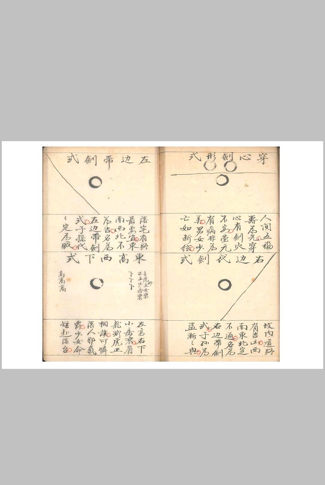 图片[9]中华古籍网-专注古书收集地理点穴真谛中华古籍网-专注古书收集中华古籍网