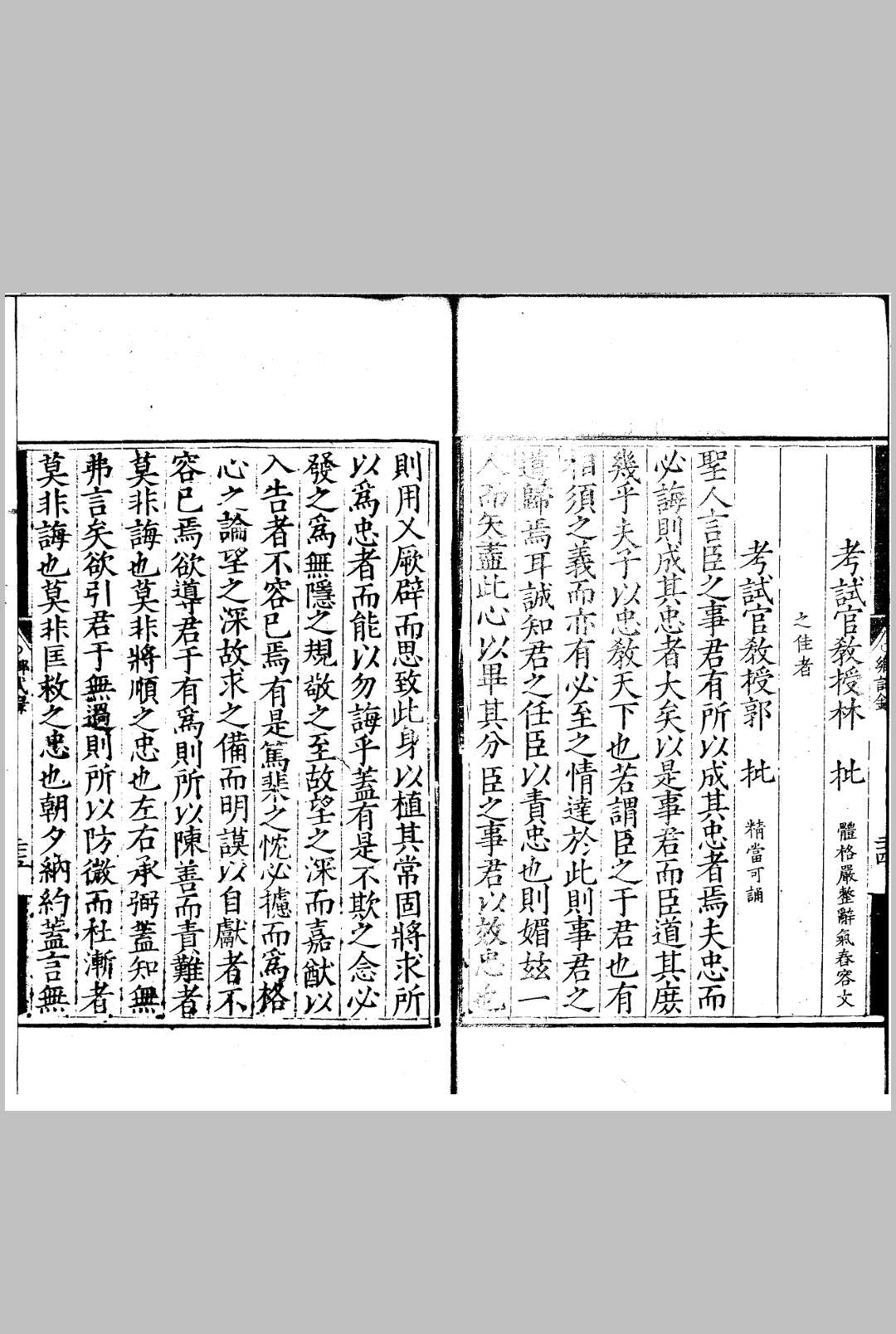 图片[7]中华古籍网-专注古书收集隆庆元年浙江乡试录 一卷中华古籍网-专注古书收集中华古籍网