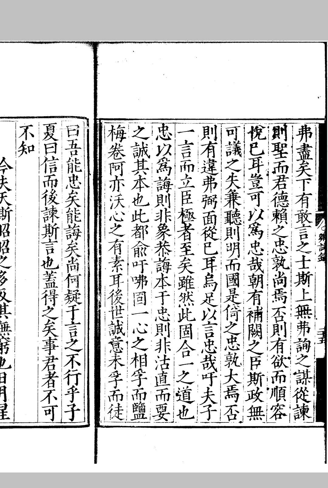 图片[9]中华古籍网-专注古书收集隆庆元年浙江乡试录 一卷中华古籍网-专注古书收集中华古籍网