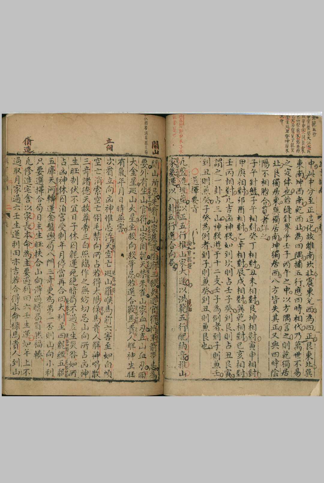 图片[5]中华古籍网-专注古书收集汇选筮吉指南 十五卷中华古籍网-专注古书收集中华古籍网