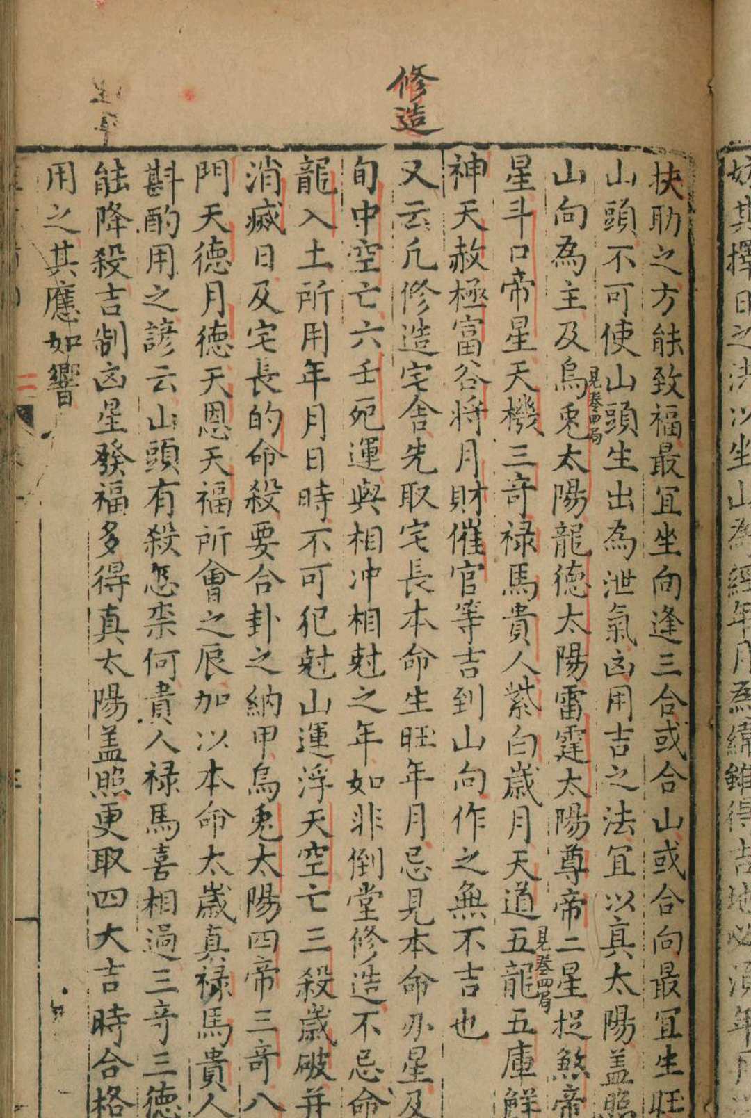 图片[6]中华古籍网-专注古书收集汇选筮吉指南 十五卷中华古籍网-专注古书收集中华古籍网
