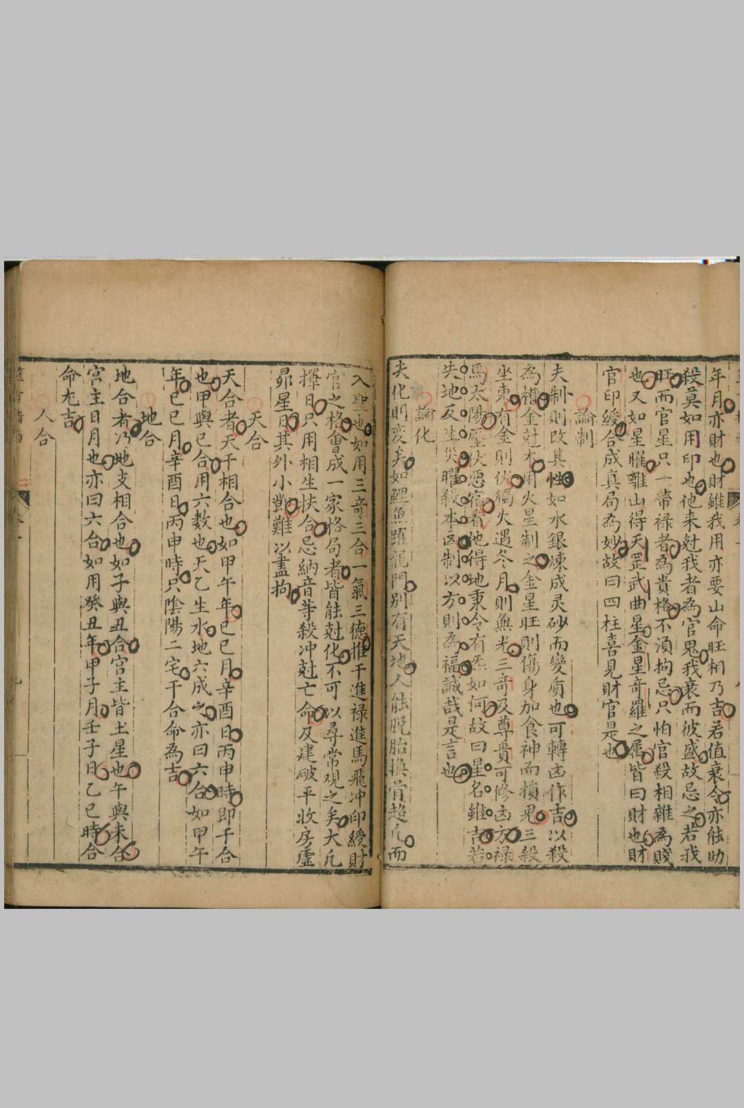 图片[8]中华古籍网-专注古书收集汇选筮吉指南 十五卷中华古籍网-专注古书收集中华古籍网
