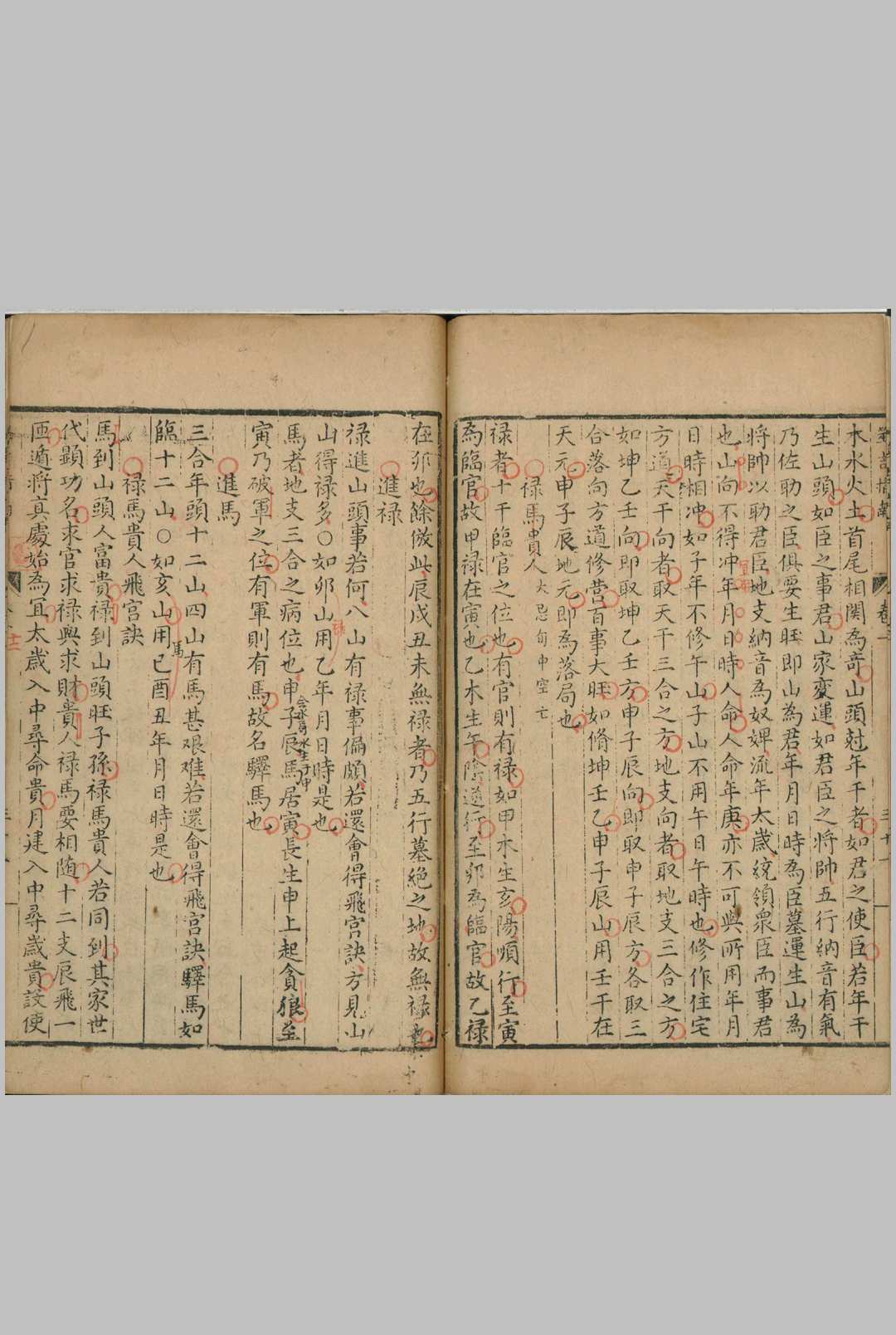 图片[7]中华古籍网-专注古书收集汇选筮吉指南 十五卷中华古籍网-专注古书收集中华古籍网