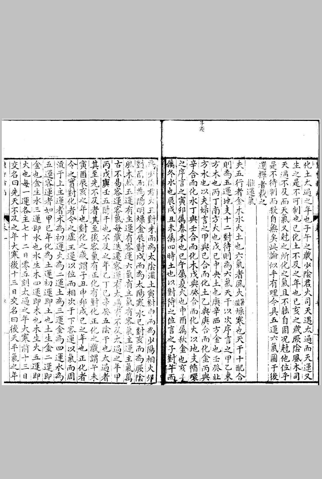 图片[19]中华古籍网-专注古书收集汇选筮吉指南 十五卷中华古籍网-专注古书收集中华古籍网