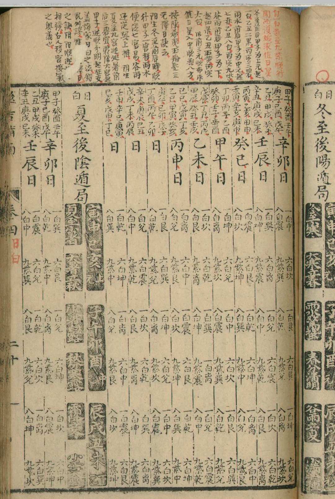 图片[12]中华古籍网-专注古书收集汇选筮吉指南 十五卷中华古籍网-专注古书收集中华古籍网