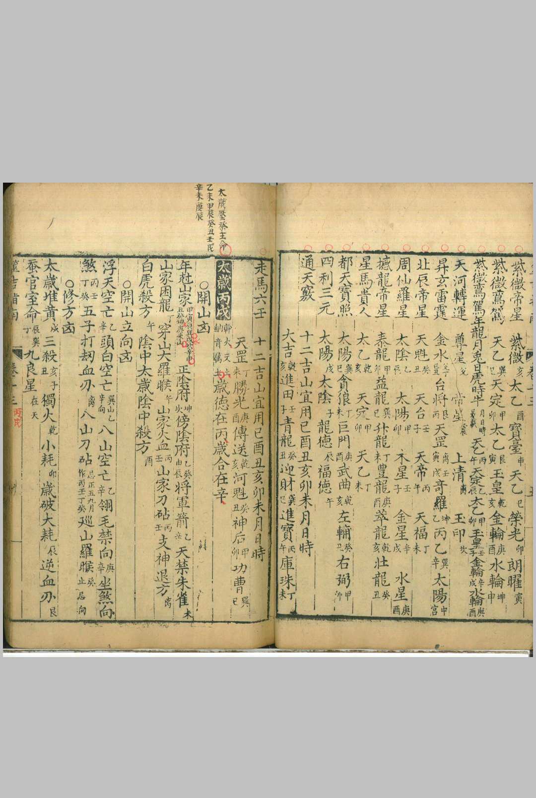 图片[17]中华古籍网-专注古书收集汇选筮吉指南 十五卷中华古籍网-专注古书收集中华古籍网
