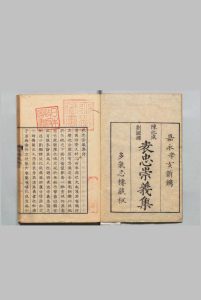 表忠崇义集 ２卷 附陈军门小传１卷 陈兆奎（清）刊本 ,嘉永4年中华古籍网-专注古书收集中华古籍网