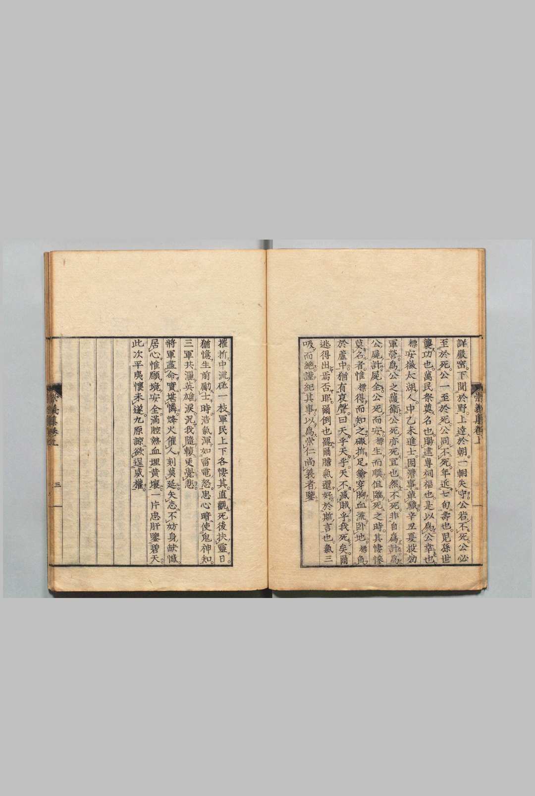 图片[5]中华古籍网-专注古书收集表忠崇义集 ２卷 附陈军门小传１卷 陈兆奎（清）刊本 ,嘉永4年中华古籍网-专注古书收集中华古籍网