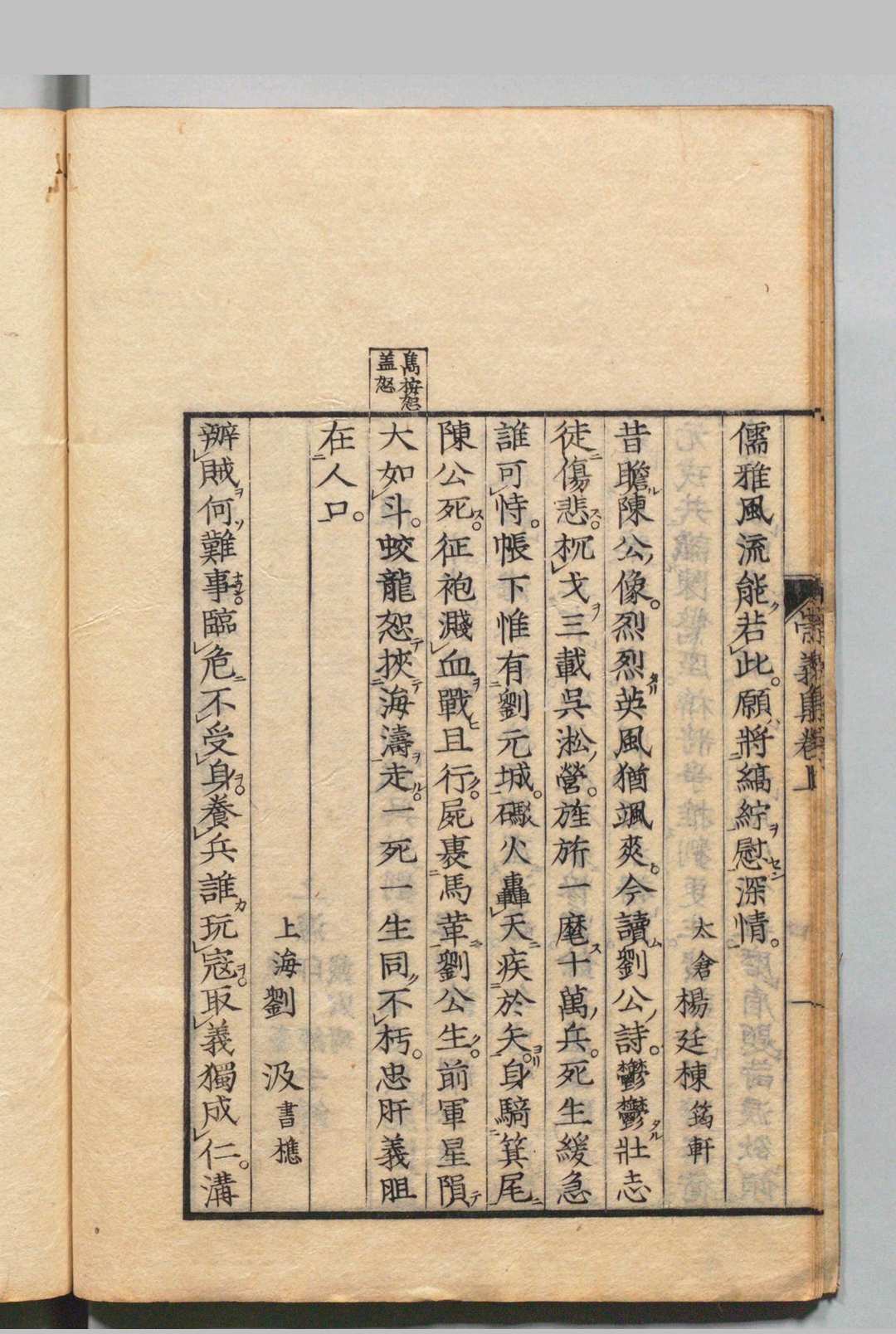 图片[6]中华古籍网-专注古书收集表忠崇义集 ２卷 附陈军门小传１卷 陈兆奎（清）刊本 ,嘉永4年中华古籍网-专注古书收集中华古籍网