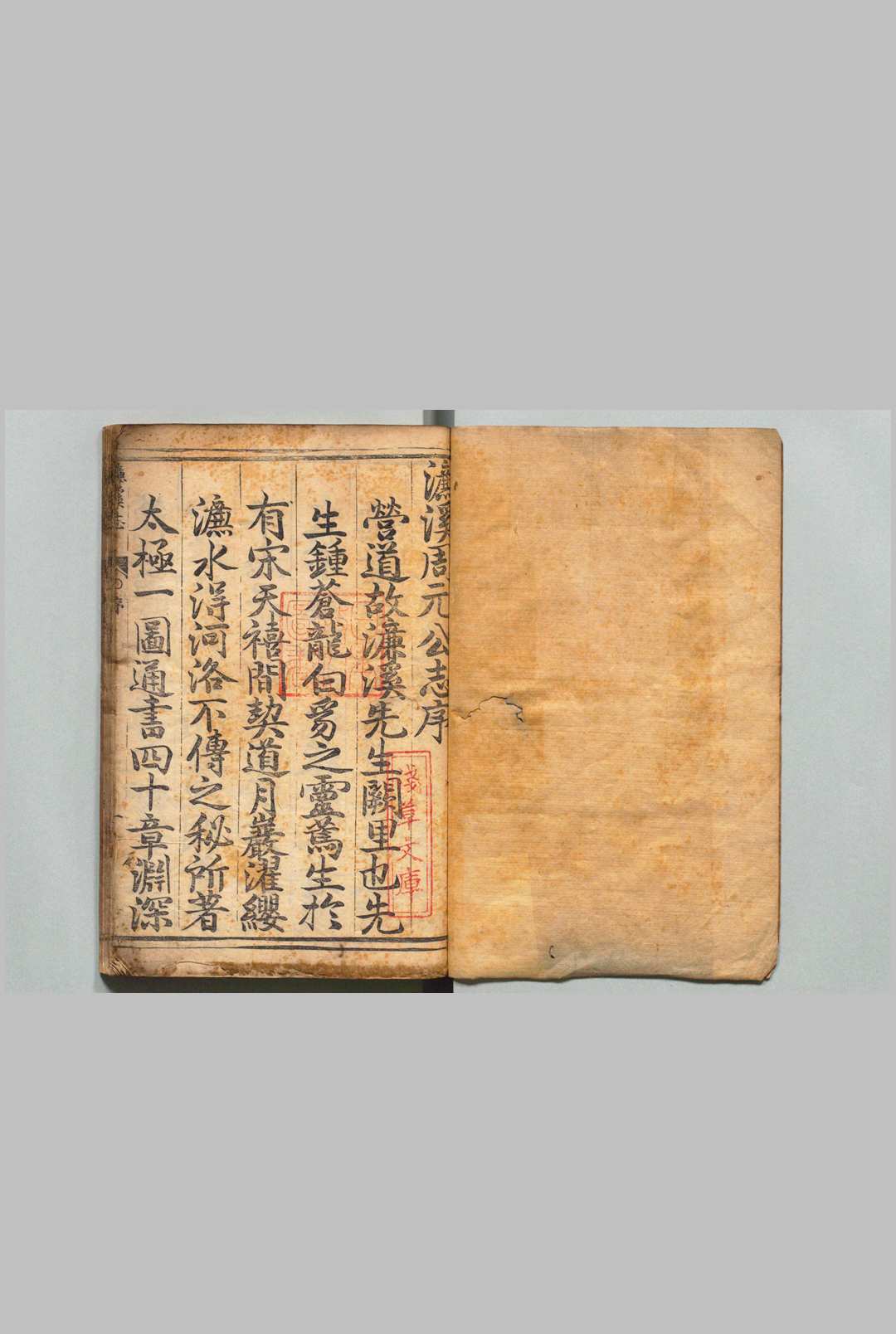 宋濂溪周元公先生集 13卷 李嵊慈 明天启4年中华古籍网-专注古书收集中华古籍网