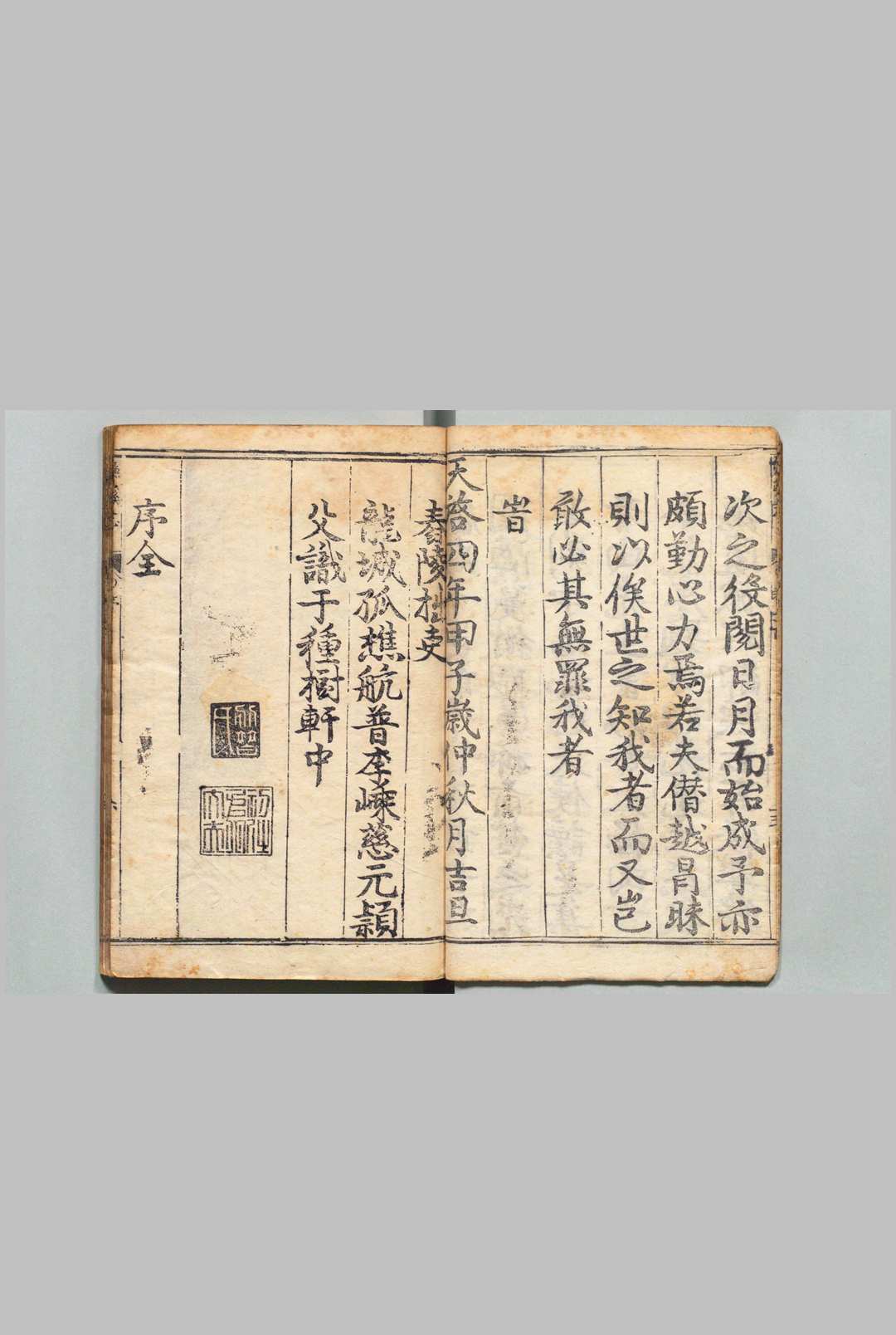 图片[2]中华古籍网-专注古书收集宋濂溪周元公先生集 13卷 李嵊慈 明天启4年中华古籍网-专注古书收集中华古籍网