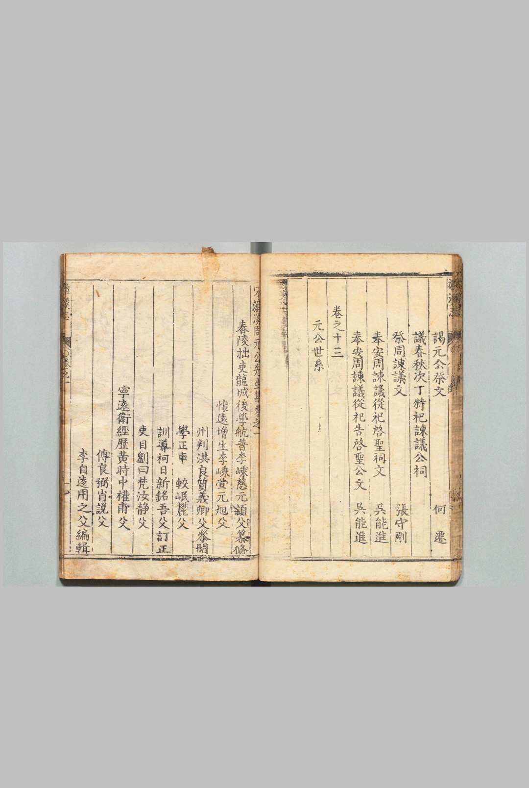 图片[4]中华古籍网-专注古书收集宋濂溪周元公先生集 13卷 李嵊慈 明天启4年中华古籍网-专注古书收集中华古籍网