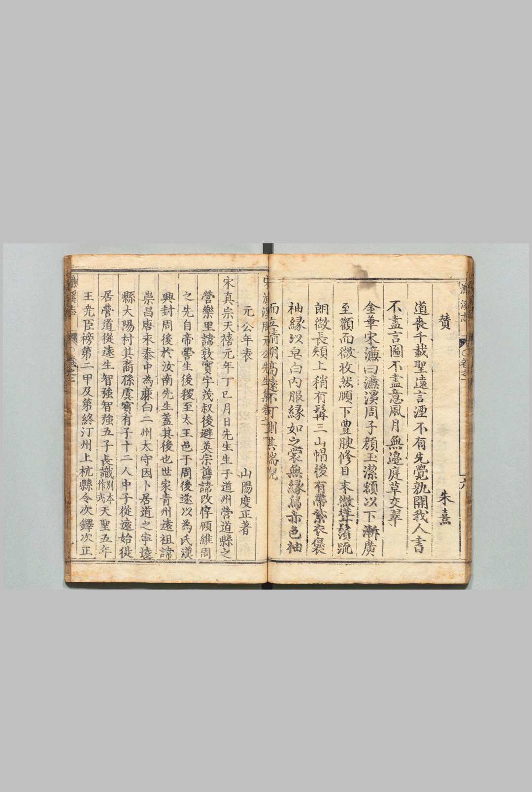 图片[7]中华古籍网-专注古书收集宋濂溪周元公先生集 13卷 李嵊慈 明天启4年中华古籍网-专注古书收集中华古籍网