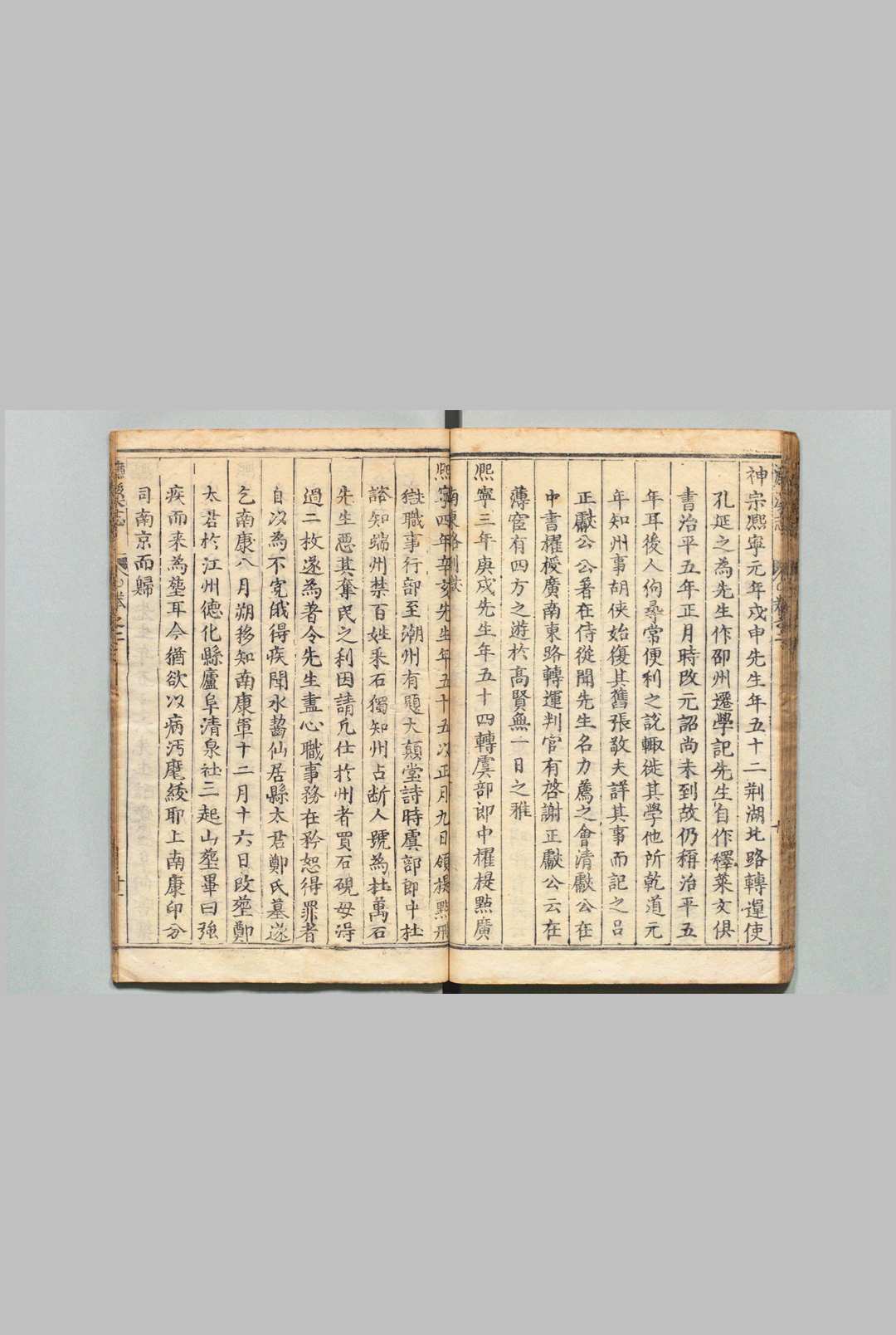 图片[6]中华古籍网-专注古书收集宋濂溪周元公先生集 13卷 李嵊慈 明天启4年中华古籍网-专注古书收集中华古籍网