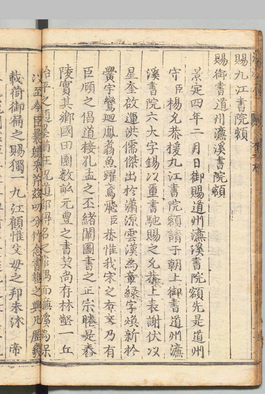 图片[8]中华古籍网-专注古书收集宋濂溪周元公先生集 13卷 李嵊慈 明天启4年中华古籍网-专注古书收集中华古籍网
