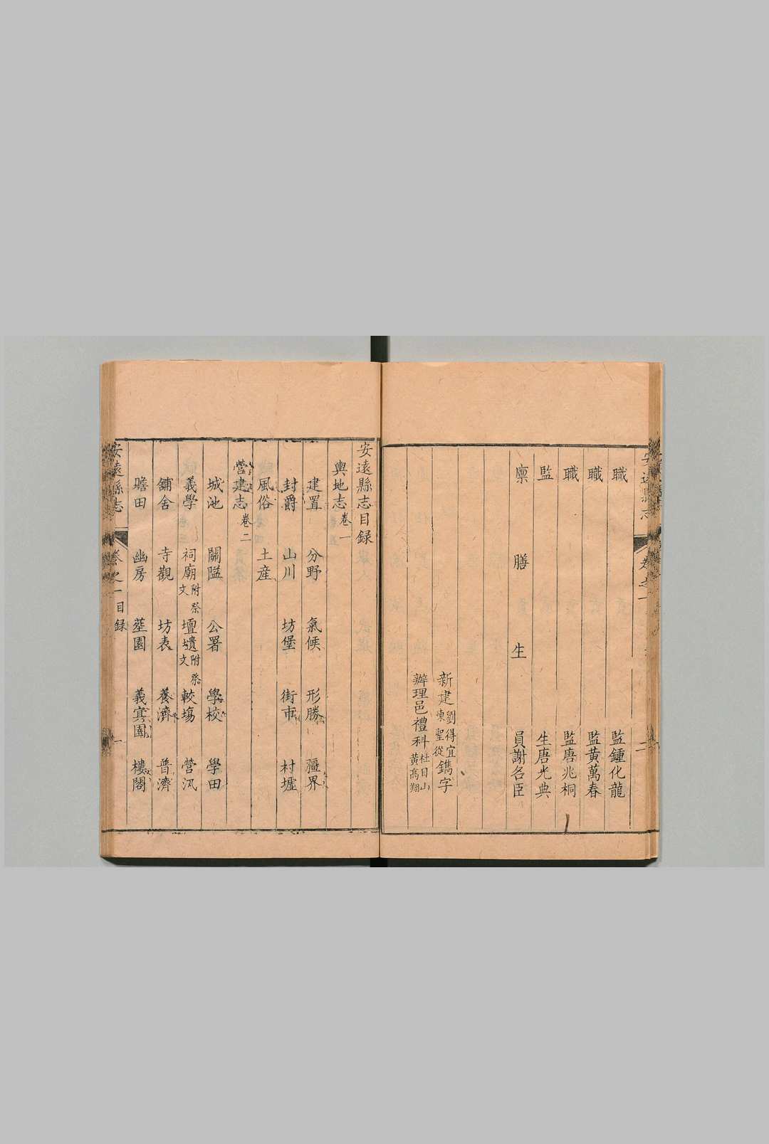图片[5]中华古籍网-专注古书收集安远县志 ８卷 首１卷 刘定京 清乾隆16年中华古籍网-专注古书收集中华古籍网