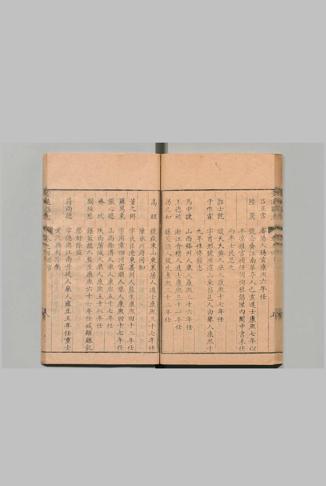 图片[6]中华古籍网-专注古书收集安远县志 ８卷 首１卷 刘定京 清乾隆16年中华古籍网-专注古书收集中华古籍网